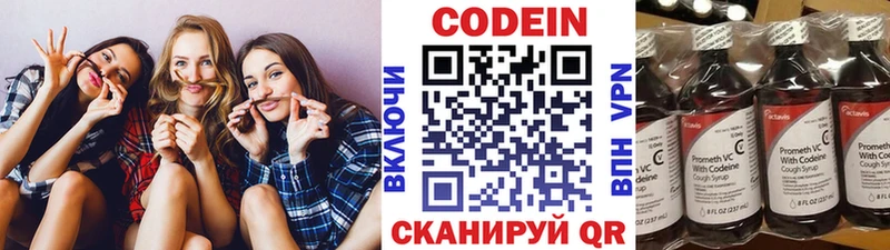 Codein напиток Lean (лин)  что такое   Елизаветинская 