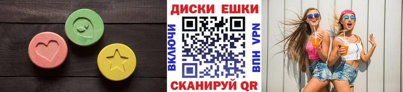 ЭКСТАЗИ диски Елизаветинская